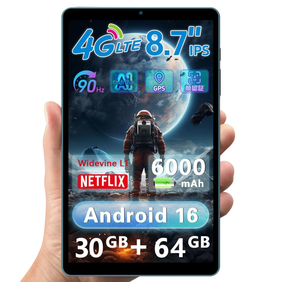 新登場☆タブレット 8.7インチ Android16 Avidpad S30pro simフリー