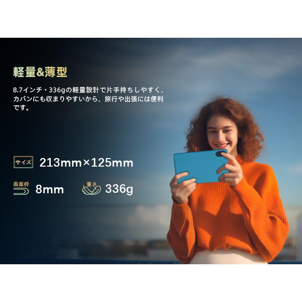 タブレット 8.7インチ Android16 Avidpad S30pro simフリー GPS搭載