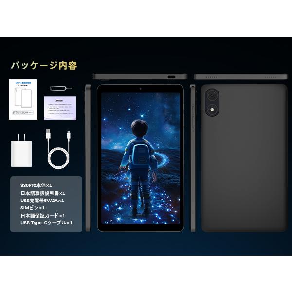 タブレット 8.7インチ Android16 Avidpad S30pro simフリー GPS搭載