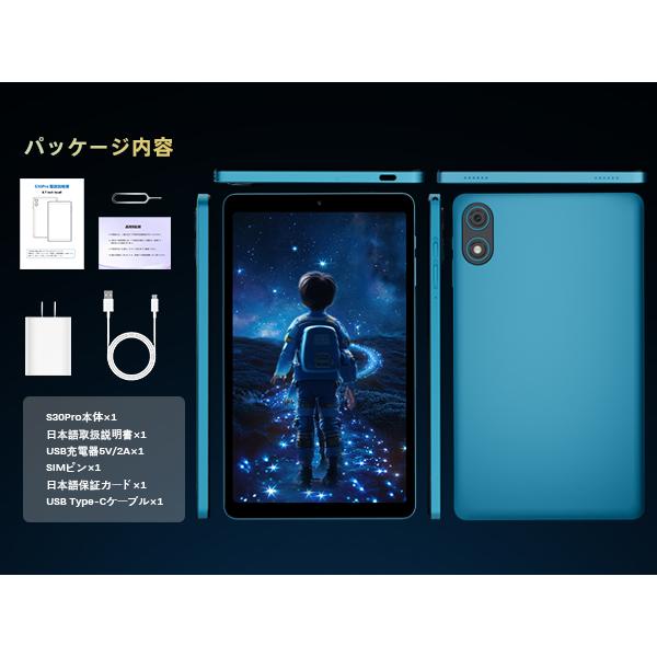 タブレット 8.7インチ Android16 Avidpad S30pro simフリー GPS搭載