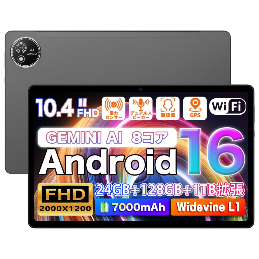タブレット 本体 Android16 10インチ Wi-Fiモデル 2000*1200 FHD大画面