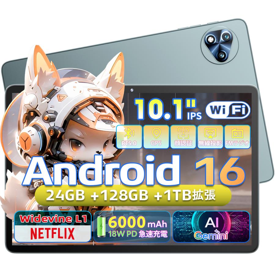 Android 16 タブレット 10インチ MENTUME T30 アンドロイド16 大画面