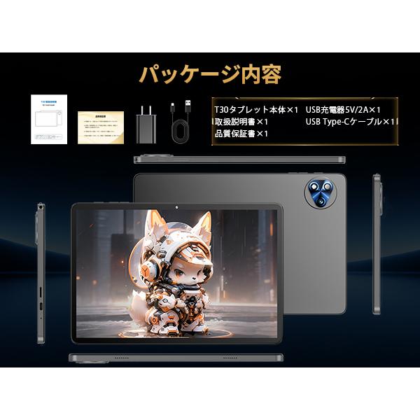 Android 16 タブレット 10インチ MENTUME T30 アンドロイド16 大画面