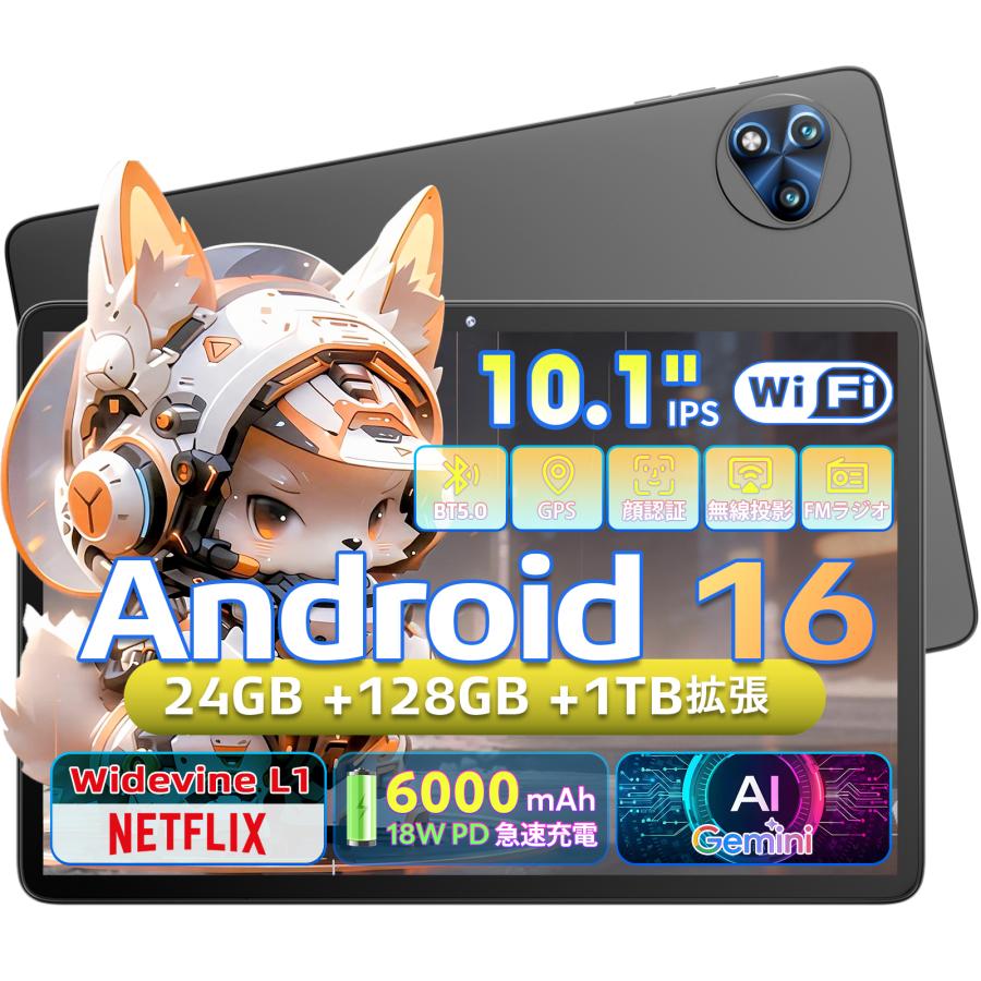 Android 16 タブレット 10インチ MENTUME T30 アンドロイド16 大画面