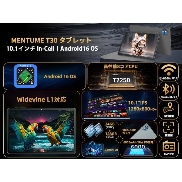 Android 16 タブレット 10インチ MENTUME T30 アンドロイド16 大画面