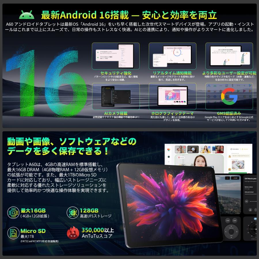 Android16 タブレット AI最適化 10.5インチGMS認証 Amazon.co.jp: 【Android16 タブレット大画面 2026初登場】 タブレット