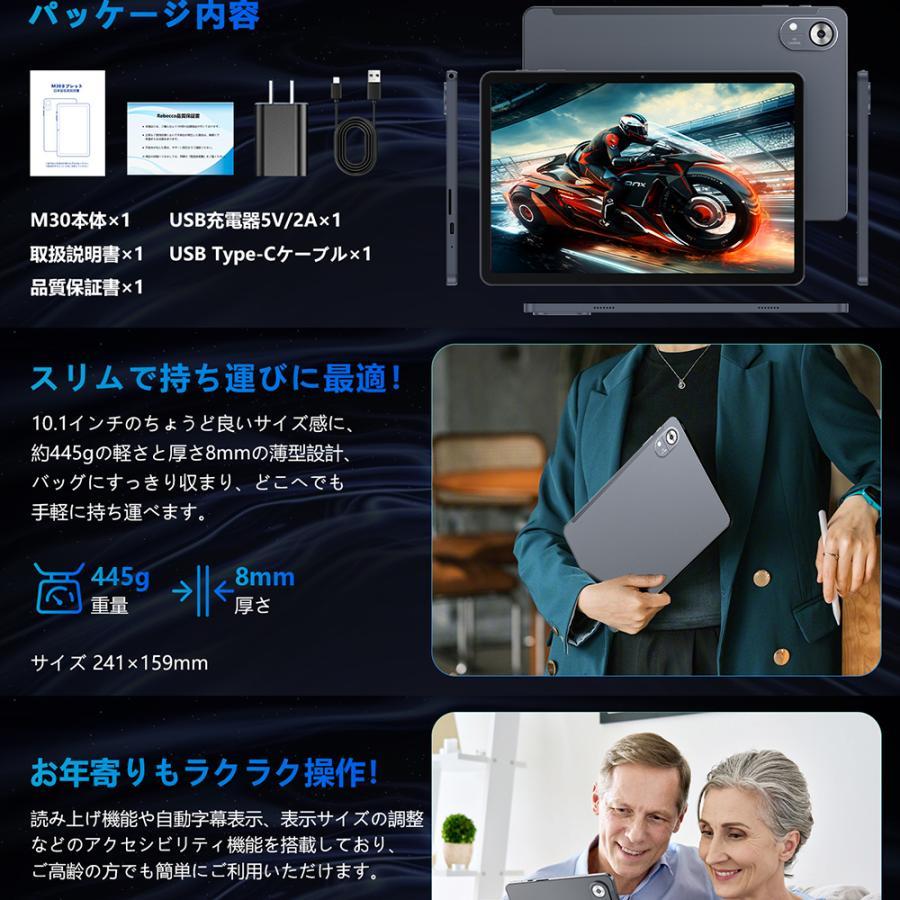 Android 15 10インチ タブレット】Rebecco M30 Wi-Fiモデル 16GB+128GB