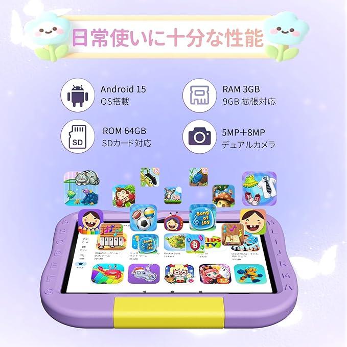タブレット 子供用タブレット ケース付き P30 10インチ キッズ