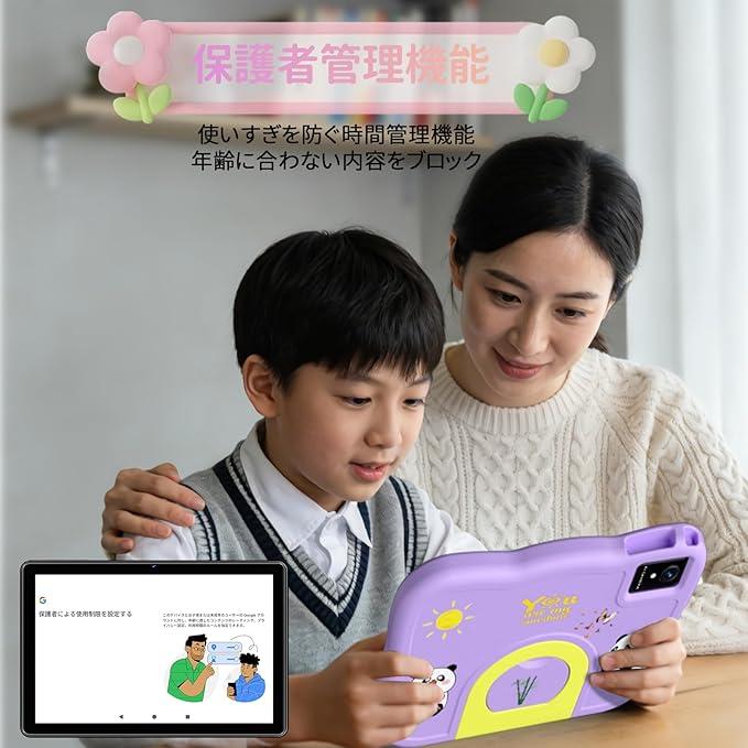 タブレット 子供用タブレット ケース付き P30 10インチ キッズ