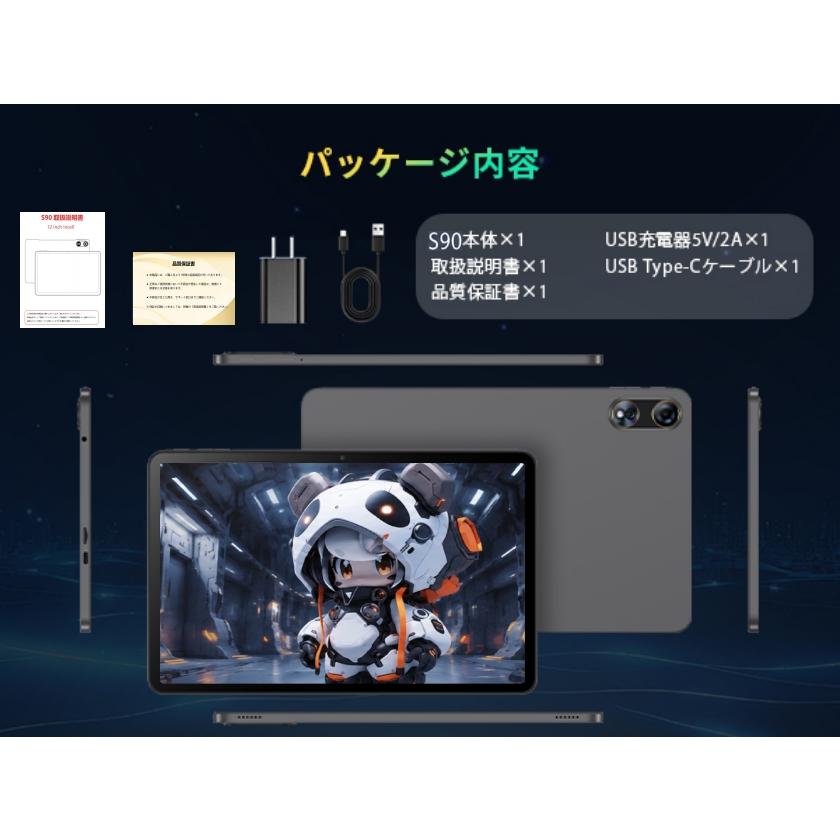 タブレット 12インチ Rebecco S90 アンドロイド16 wi-fiモデル 大画面