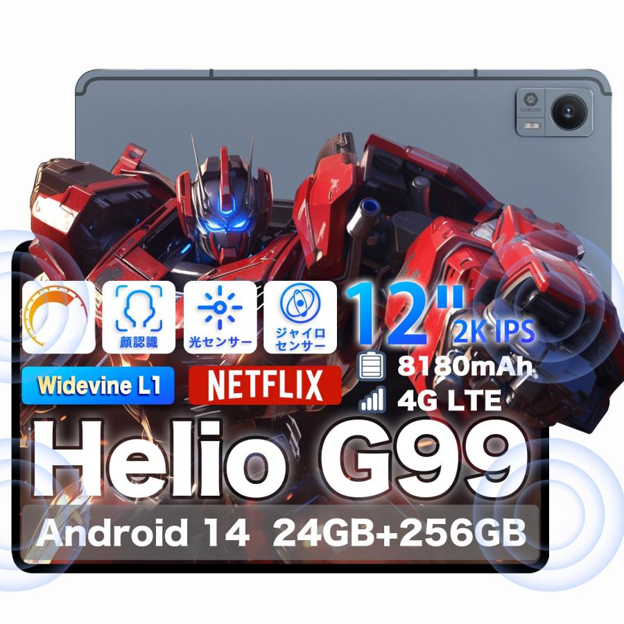 Android14 タブレット12インチG99 RAM24GB+ROM256GB