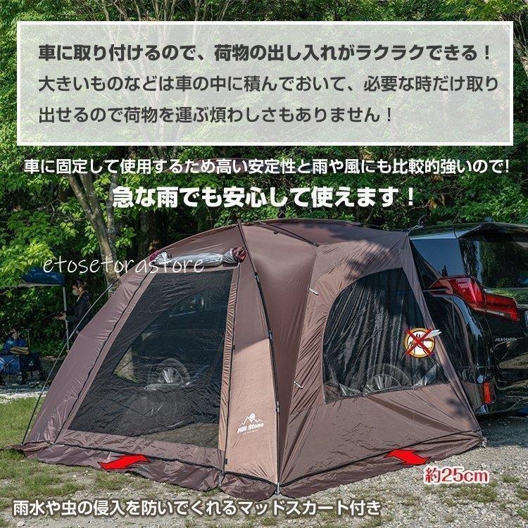 【ラスト1点】 カーサイドシェルター カーサイドタープ テントタープ 車中泊 車用 サイドオーニング 日除け 簡単設営 吸盤フック フルクローズ od544 【2606716555】(15922円)
