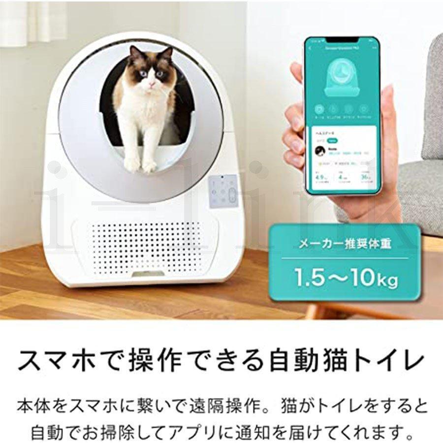在庫あり 即納】 S商店自動猫トイレ 次世代自動ネコトイレ スマホで