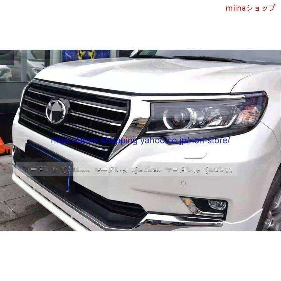 ランドクルーザープラド PRADO 150系 後期 フロントグリルガーニッシュ ABS グリルカバー 外装パーツ カスタム 取付簡単 :p211934357e38:S商店 通販 ランドクルーザー プラド 150 ロア ガーニッシュ フロント グリル シルバー