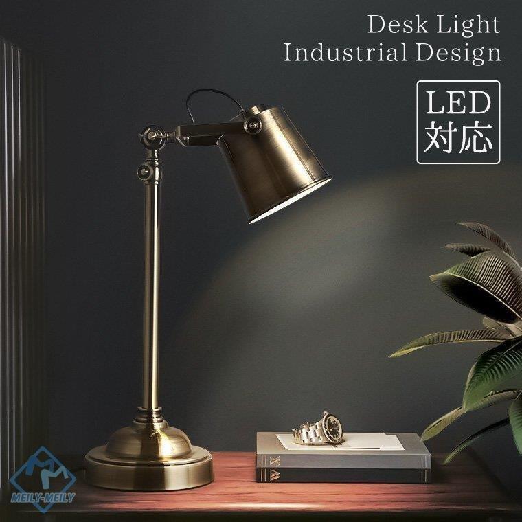 ご予約品】 USAヴィンテージインダストリアル角度調整付きデスクライト