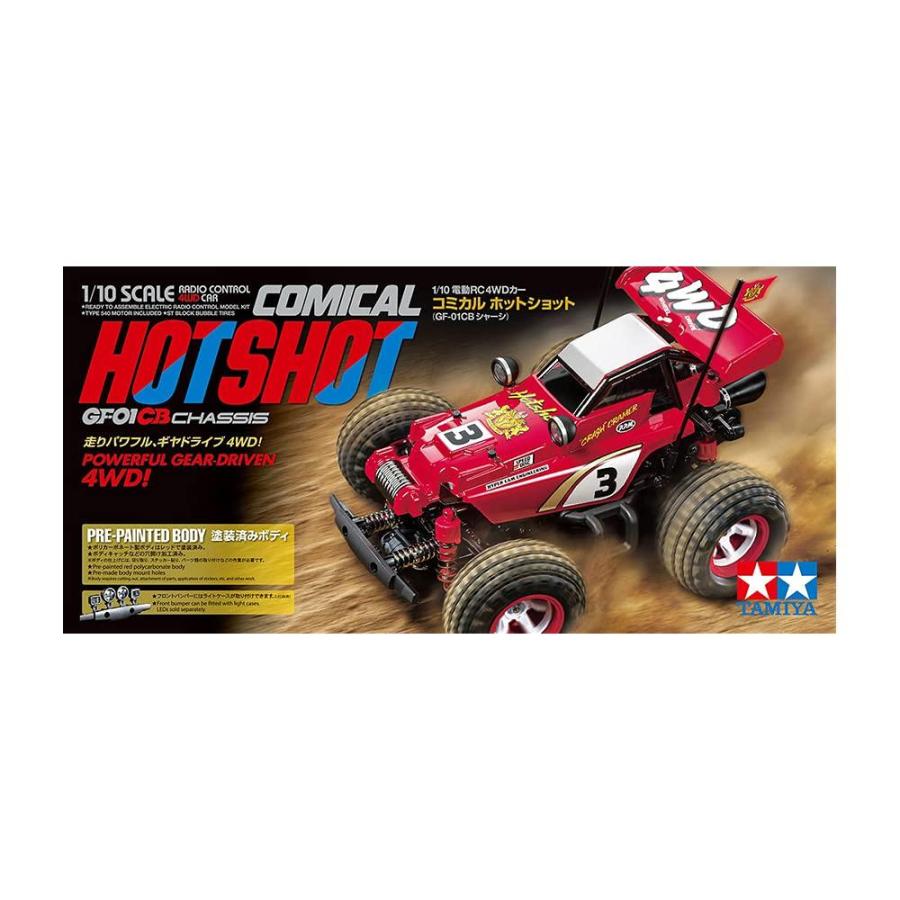 タミヤ(TAMIYA) 1/10 電動RCカーシリーズ No.685 1/10RC コミカル ホットショット (GFー01CBシャーシ) 58685｜st-3｜02