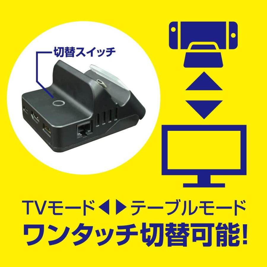 アローン(Allone) Switch用 LANポート付きドック ブラック 7×9.5×5cm ゲーム 有線LAN TV・テーブルモード切替可能 3段｜st-3｜03