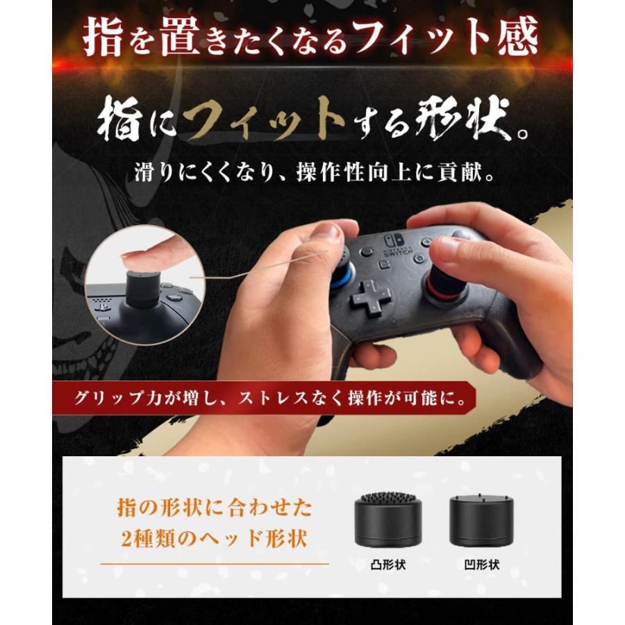 鬼エイム フリーク fps PS4 PS5 SWITCH Xbox FPS コントローラー エイム 向上 4種類×2セット｜st-3｜04