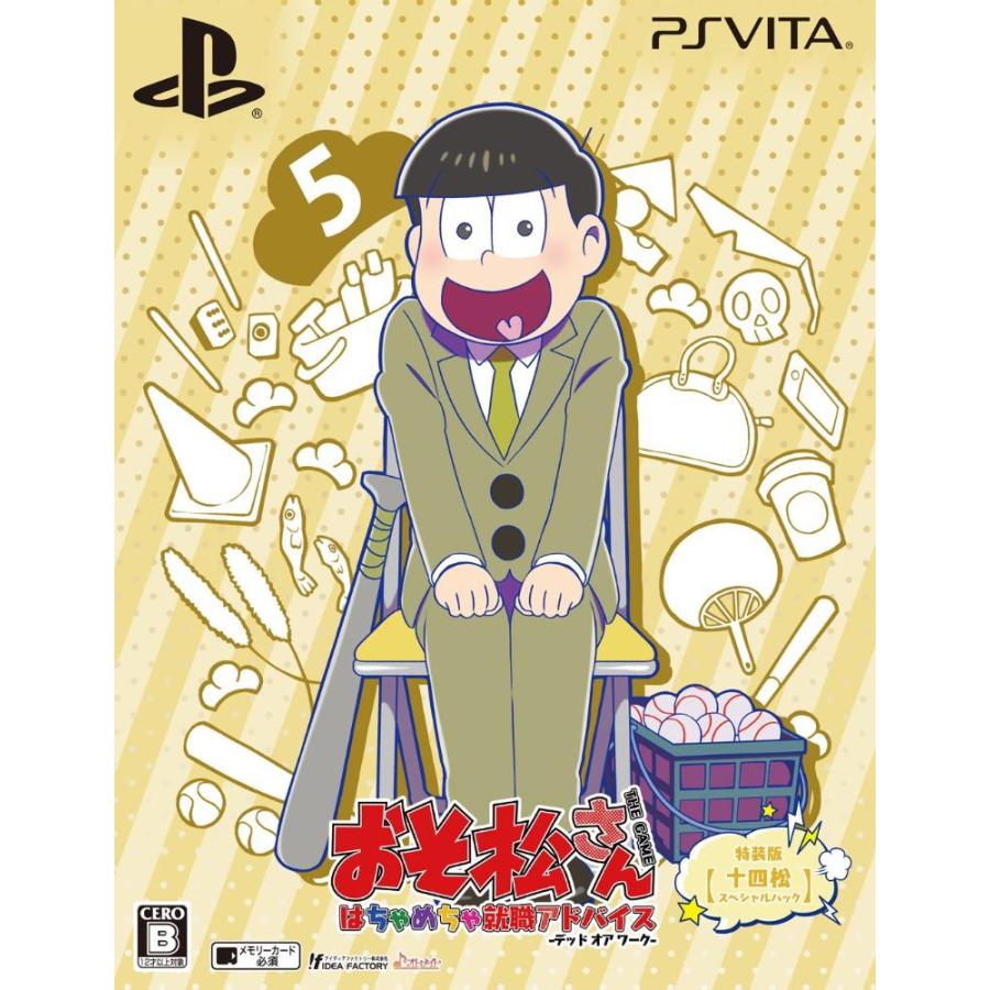 おそ松さん THE GAME はちゃめちゃ就職アドバイス ーデッド オア 