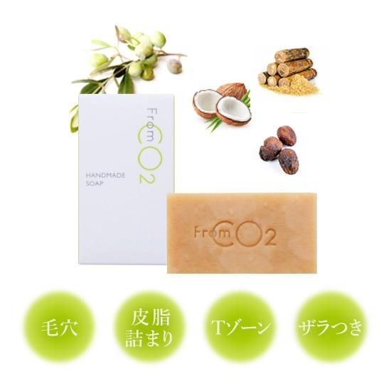 炭酸石けん８０g枠練せっけん　フロムCO2ハンドメイドソープ |  | 03