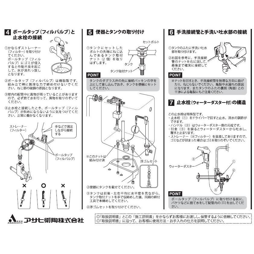 【アサヒ衛陶 直営店】普通便座 セット 手洗いなし 壁給水 サンクリーン400 AF400LR001LW ラブリーホワイト｜st-e-shop｜13