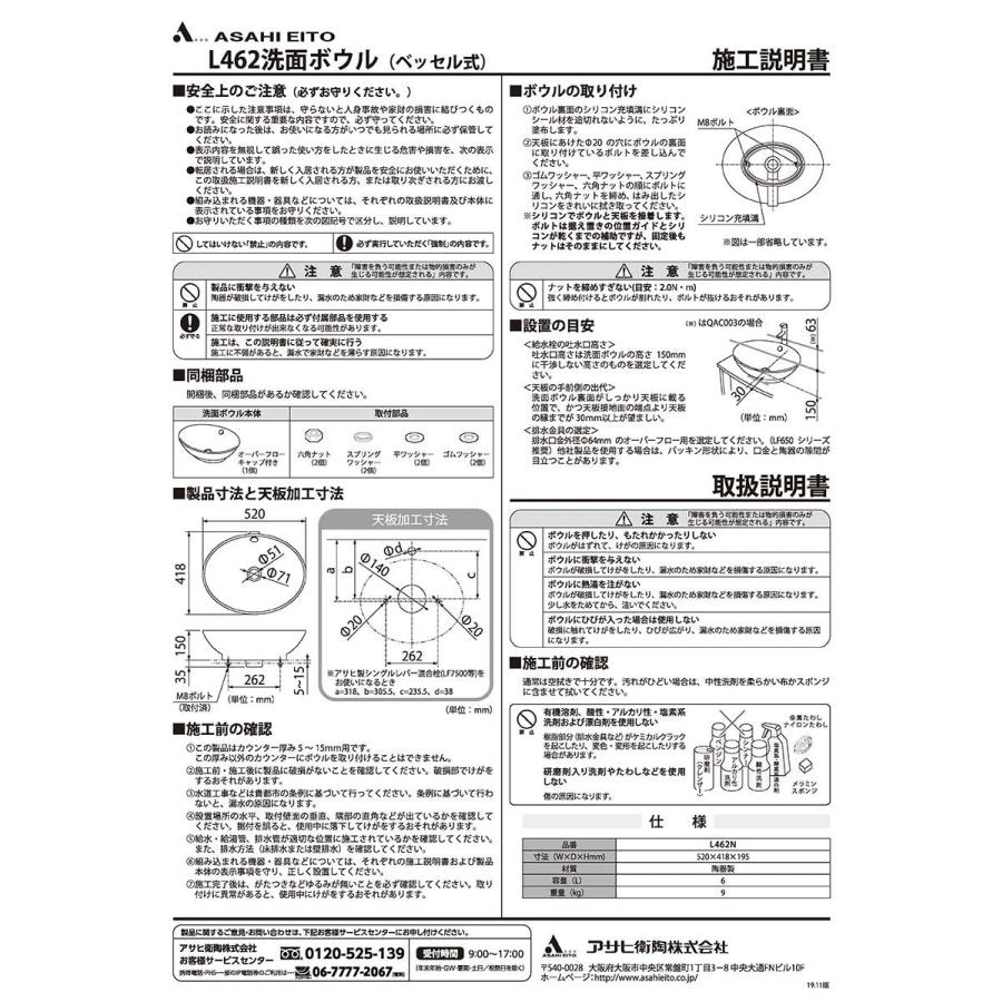 アサヒ衛陶 洗面ボウル L462nlw 住宅設備 オーバーカウンター L462nlw 洗面トイレeショップ 通販 アサヒ衛陶