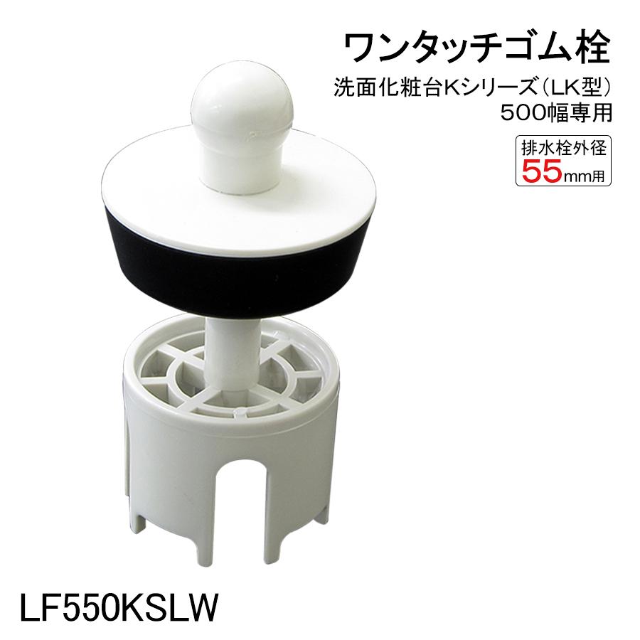 アサヒ衛陶 【公式店】ワンタッチゴム栓 排水栓外径55mm用 アサヒ衛陶 【公式店】ワンタッチゴム栓 排水栓外径55mm用
