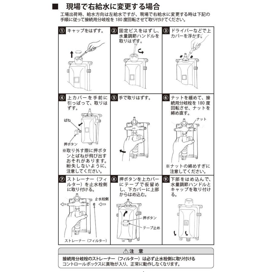 【公式店】コントロールボックス 簡易水洗トイレ部品 寒冷地用 ニューレット 交換用部品 WB103H_3