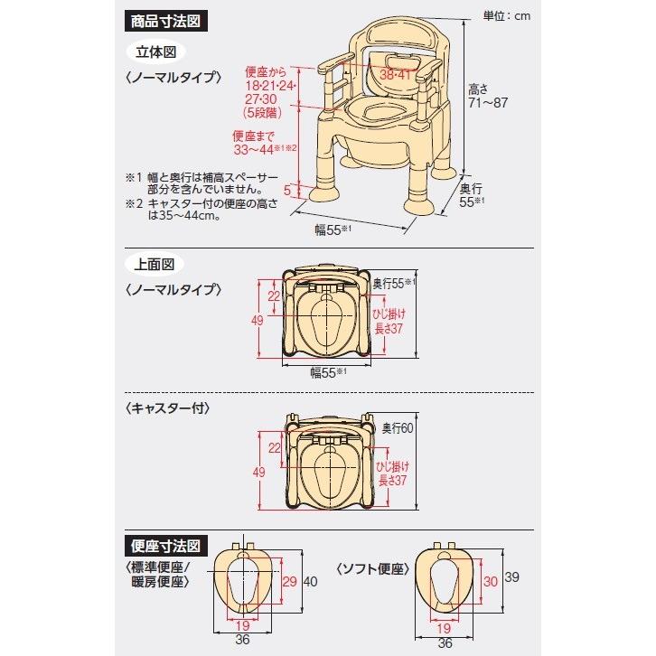 アロン化成 安寿 ポータブルトイレ FX-CP ちびくまくん ノーマルタイプ