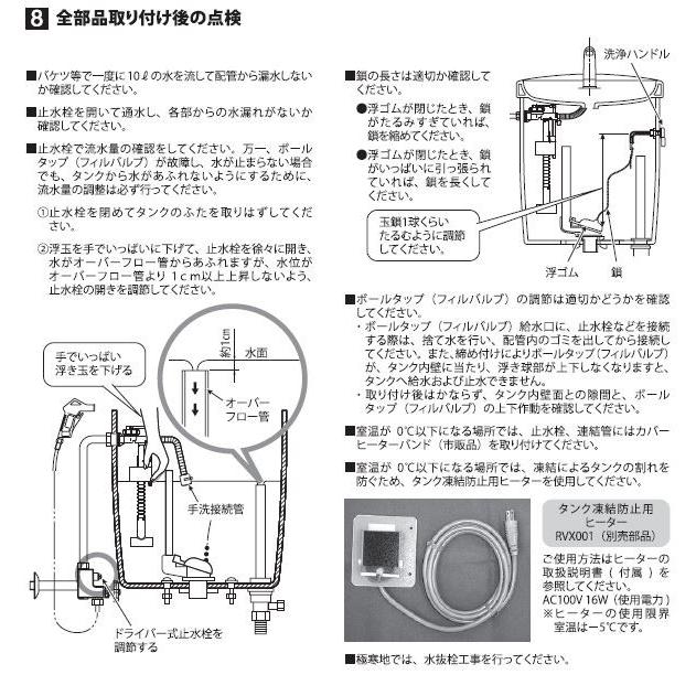 【アサヒ衛陶 直営店】簡易水洗トイレ + 温水洗浄便座 セット 壁給水仕様 脱臭機能つき リモコンタイプ サンクリーン サンウォッシュ AF(450T/400L)R131LW｜st-e-shop｜19