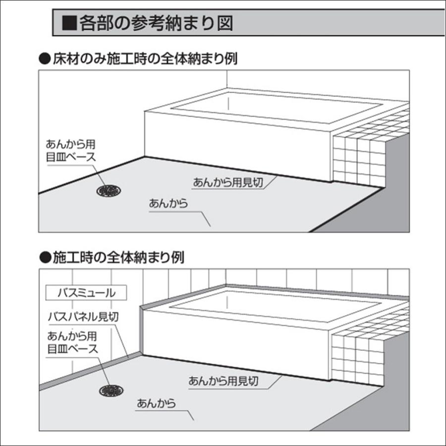 フクビ化学工業 浴室用床シート あんから2m巻 単品 (AK020) 施工 建材 リフォーム 介護用品 お風呂場 住宅改修|洗面トイレeショップ|05