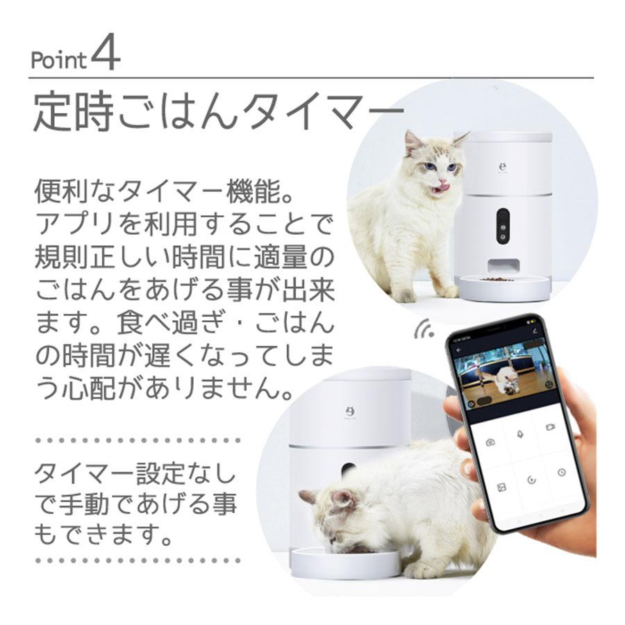 自動給餌機 ペットカメラ ペット給餌器 猫 犬 ごはんタイマー スマホ遠隔 多頭飼い 自動餌やり機 音声 餌やり 見守り 留守番  フードディスペンサー