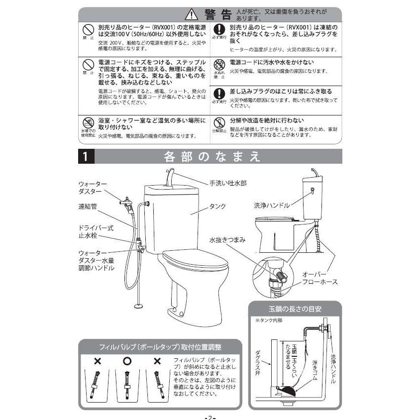 アサヒ衛陶 【公式店】簡易水洗トイレ 便器セット サンクリーン