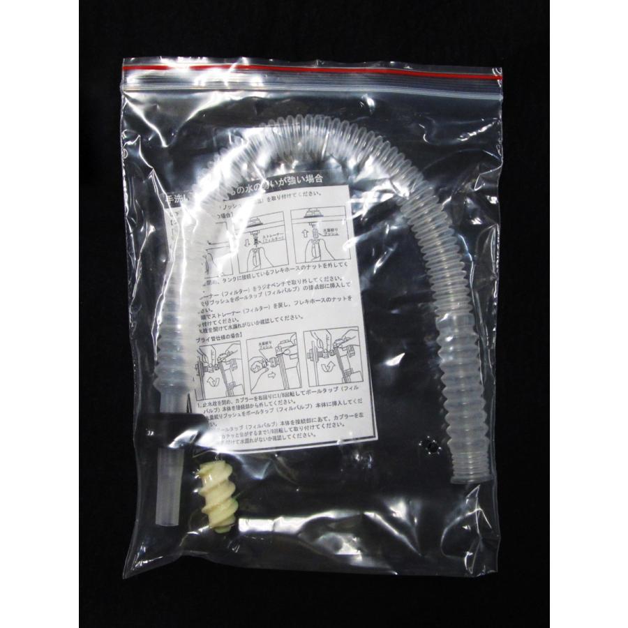 【公式店】フィルバルブ ボールタップ セットトイレ トイレタンク タンク部品 TRA38884R（手洗付）用 CF480NS_1