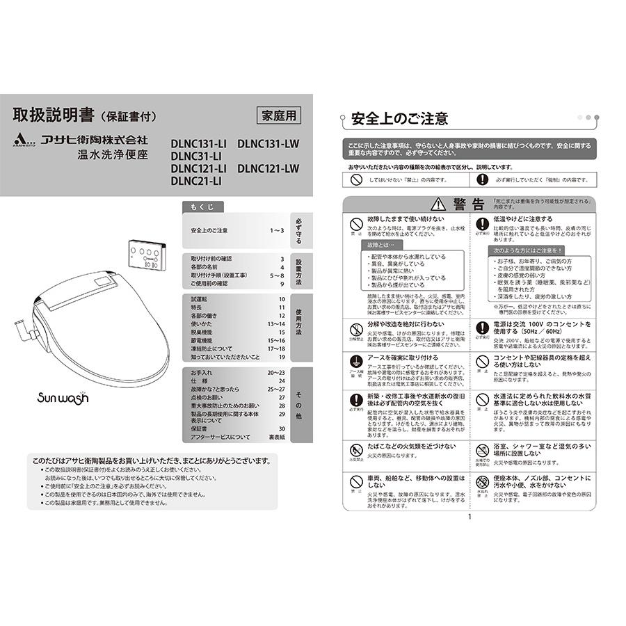 アサヒ衛陶 \在庫限り/【公式店】温水洗浄便座 温水便座 脱臭 アサヒ衛陶 \在庫限り/【公式店】温水洗浄便座 温水便座 脱臭