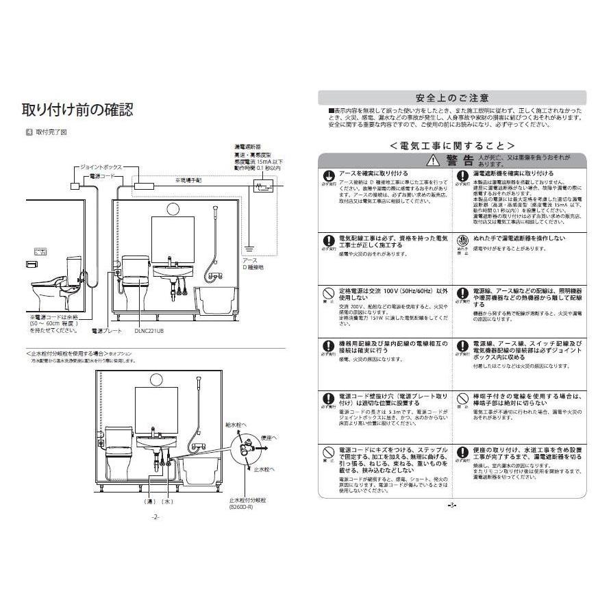 アサヒ衛陶 【公式店】ユニットバス用 温水洗浄便座 温水便座 リモコン