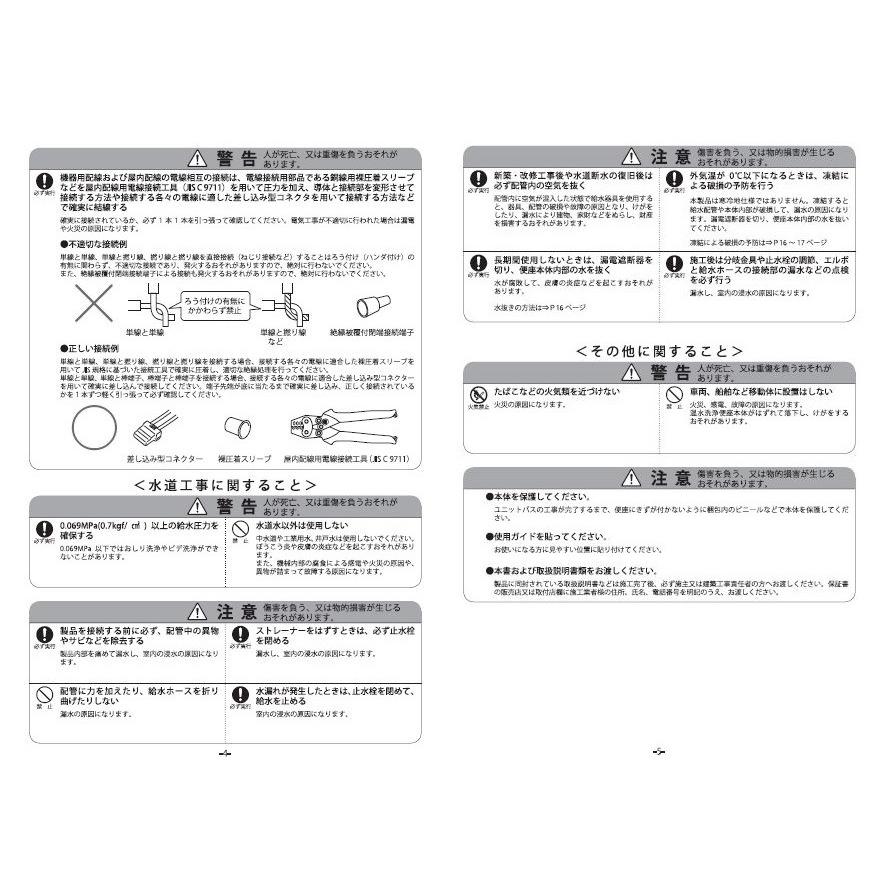 アサヒ衛陶 【公式店】ユニットバス用 温水洗浄便座 温水便座 リモコン