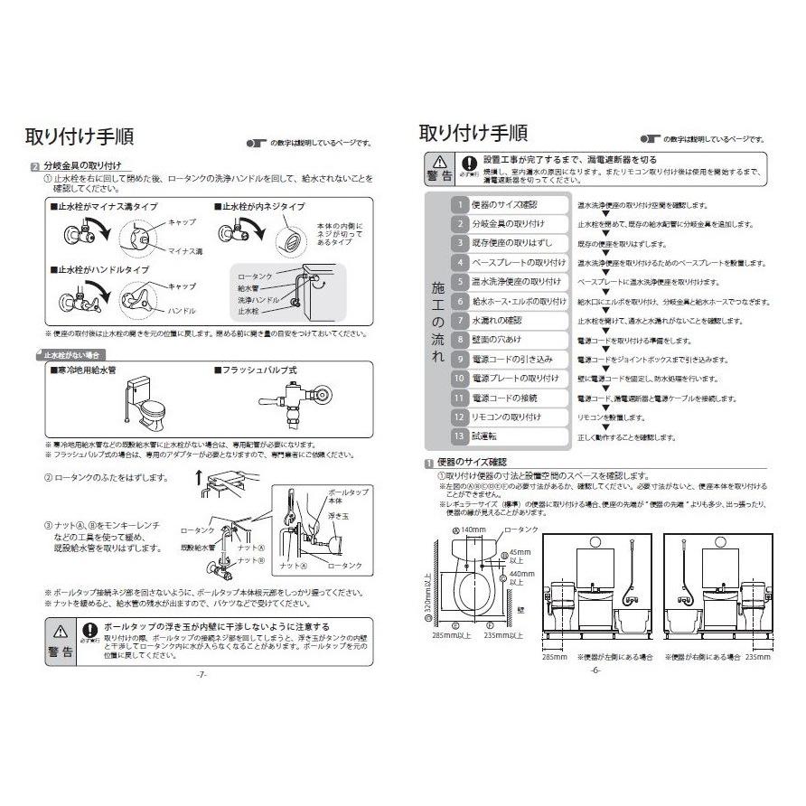アサヒ衛陶 【公式店】ユニットバス用 温水洗浄便座 温水便座 アサヒ衛陶 【公式店】ユニットバス用 温水洗浄便座 温水便座