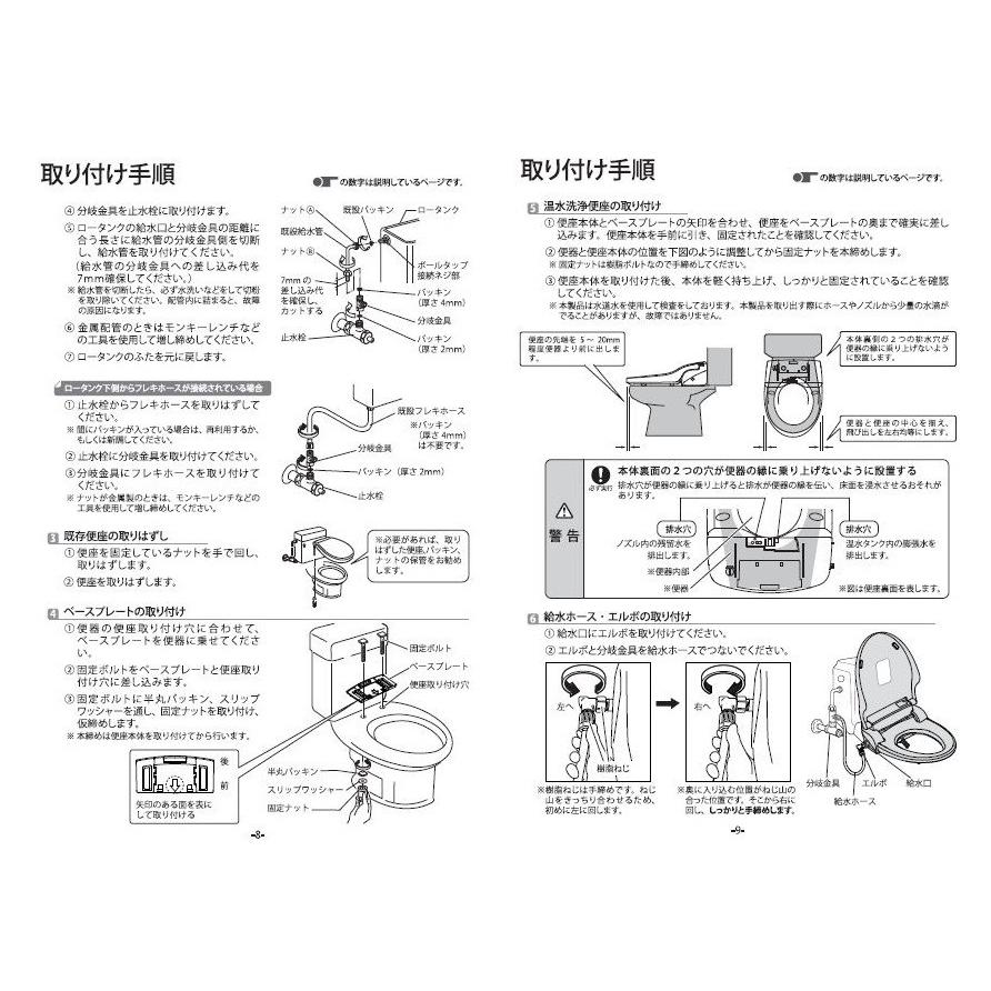 アサヒ衛陶 【公式店】ユニットバス用 温水洗浄便座 温水便座 アサヒ衛陶 【公式店】ユニットバス用 温水洗浄便座 温水便座