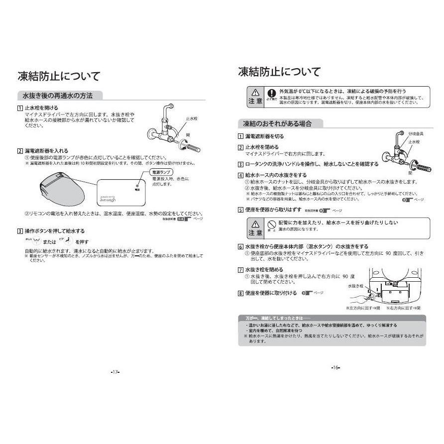 アサヒ衛陶 【公式店】ユニットバス用 温水洗浄便座 温水便座 アサヒ衛陶 【公式店】ユニットバス用 温水洗浄便座 温水便座
