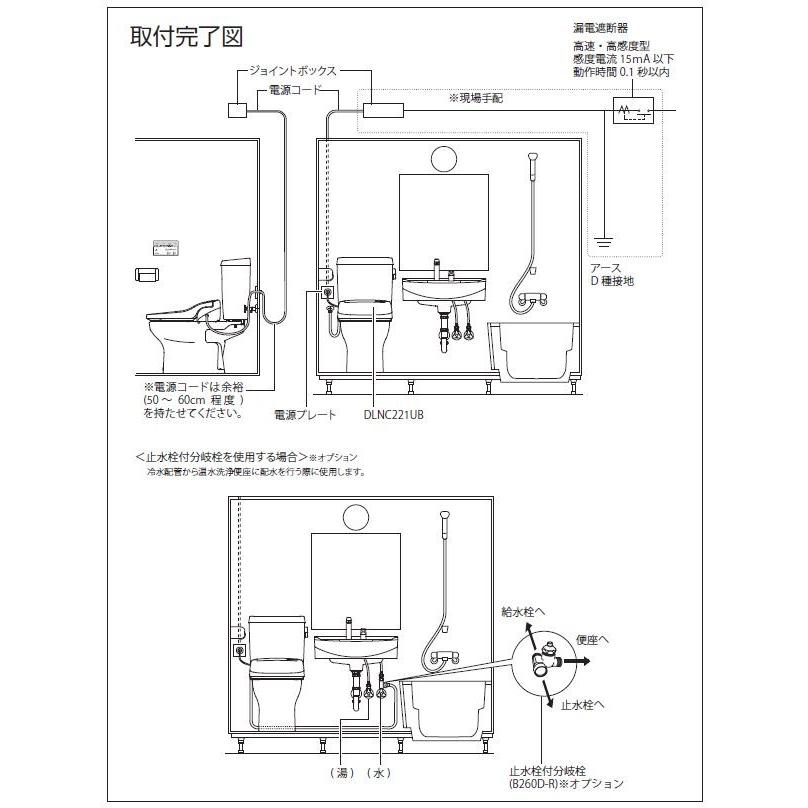 アサヒ衛陶 【公式店】ユニットバス用 温水洗浄便座 温水便座 リモコン 