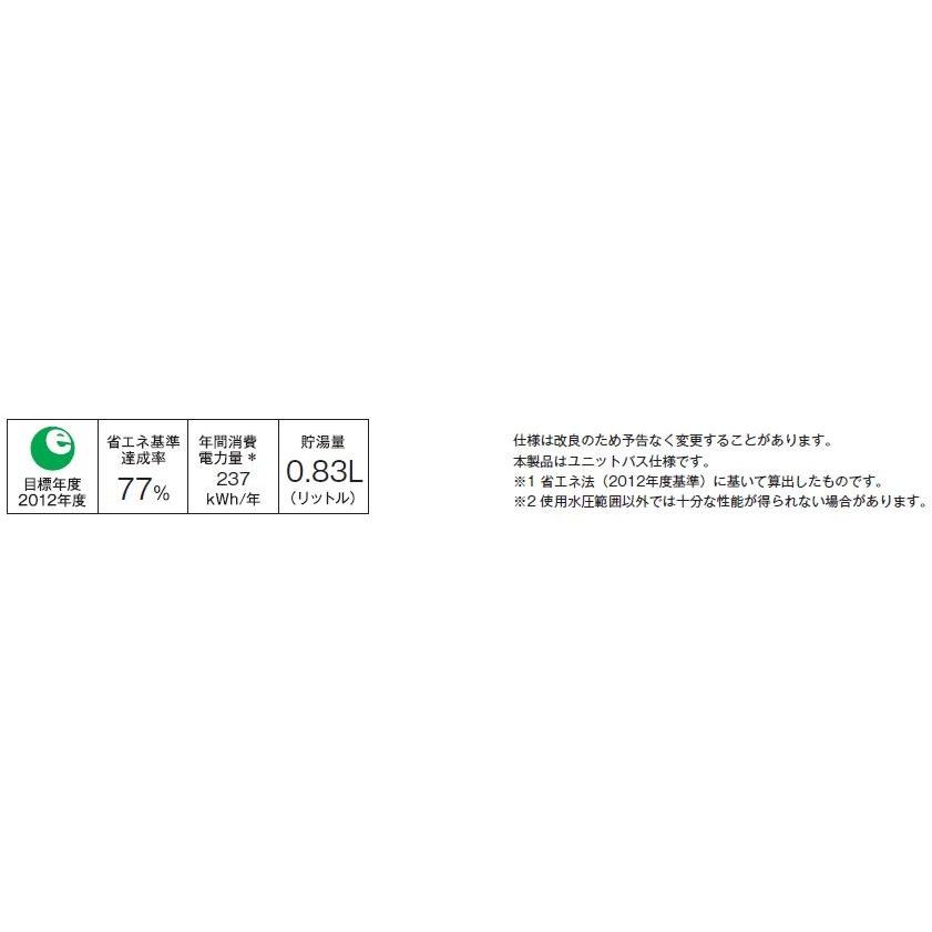 アサヒ衛陶 【公式店】ユニットバス用 温水洗浄便座 温水便座 アサヒ衛陶 【公式店】ユニットバス用 温水洗浄便座 温水便座