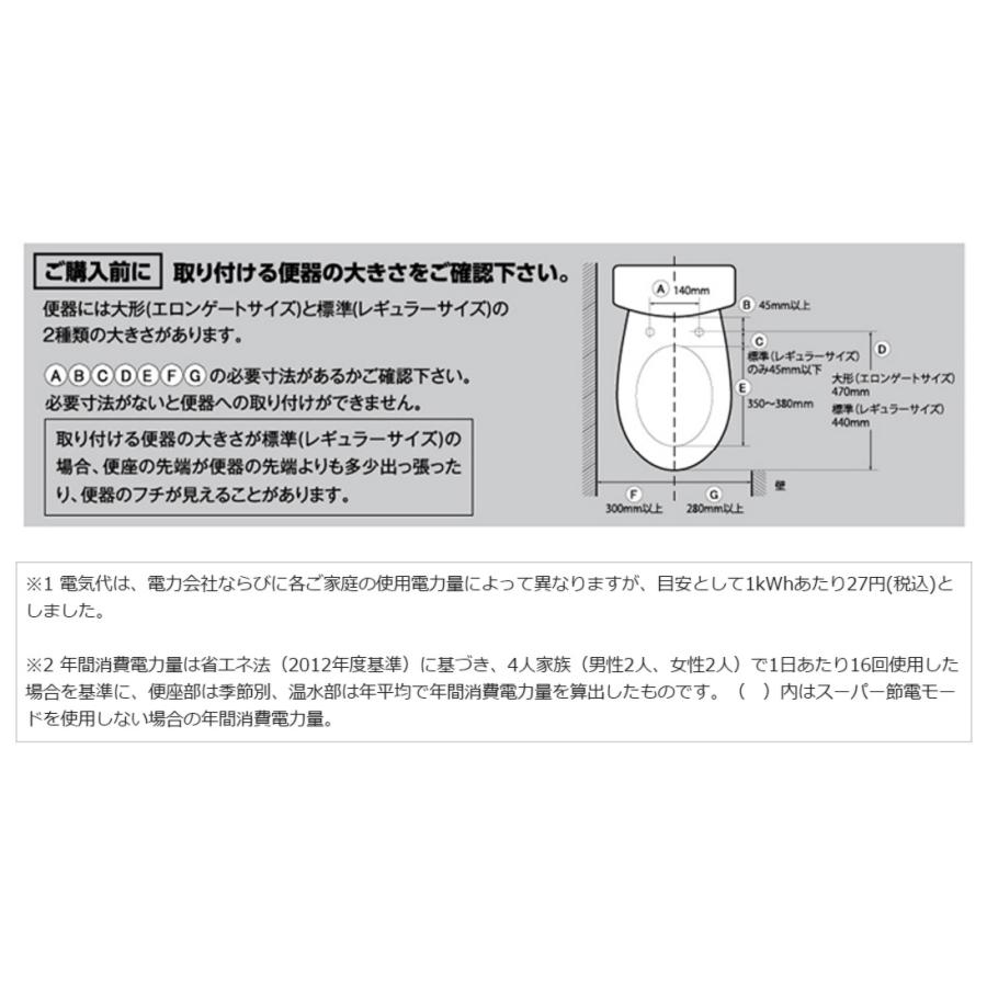 【アサヒ衛陶 直営店】温水洗浄便座 温水便座 脱臭機能付 袖付きタイプ サンウォッシュ 便座 温水 DLNC30-LI ラブリーアイボリー｜st-e-shop｜07