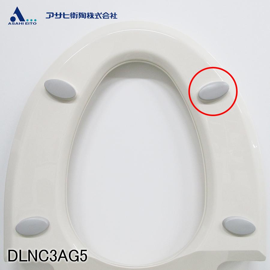 アサヒ衛陶 【公式店】サンウォッシュ DLNCシリーズ 便座裏 ゴム足