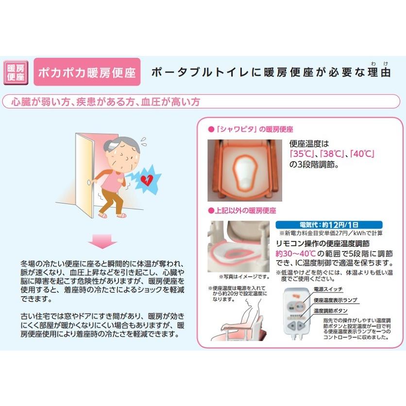 アロン化成 安寿 ポータブル FX-CPはねあげ ちびくまくん 暖房便座