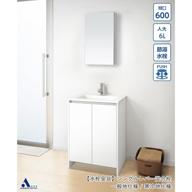 アサヒ衛陶 洗面台 洗面化粧台 おしゃれ アール 間口600mm 一面鏡 2枚扉 シングルレバー混合栓 Sja301j Mm584invw10dm 一般地仕様のみ 洗面トイレeショップ 通販 Paypayモール