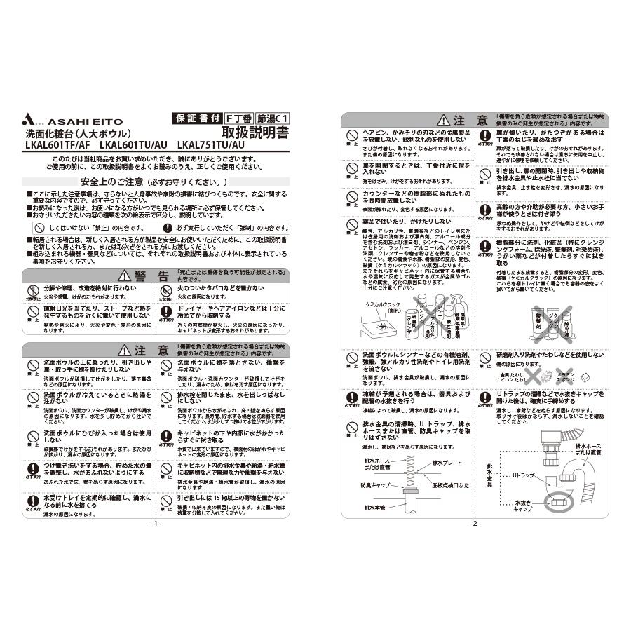 【アサヒ衛陶 直営店】洗面台 600幅 2枚扉 一面鏡 白熱球 くもり止めヒーター付き シングルレバー混合栓 メッキ 洗面化粧台 ALBA アルバ LKAL601HNDE0M605SBH｜st-e-shop｜12