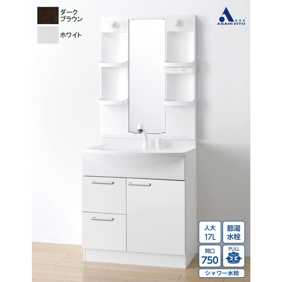 アサヒ衛陶 【公式店】＼ネット限定／洗面台 750幅 片引出し 一面鏡