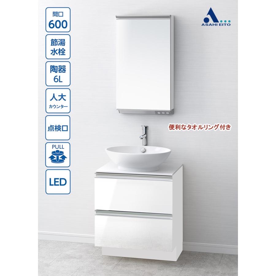 アサヒ衛陶 ＼P10倍☆ブラックフライデー限定／【公式店】洗面台 600幅