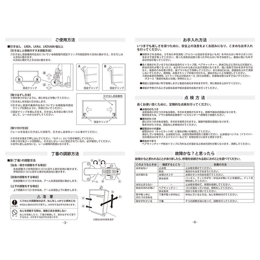 【アサヒ衛陶 直営店】洗面台 900幅 陶器 2段引き出し 二面鏡 LED照明 洗面化粧台 AURA オーラ おしゃれ タオルリング LKAU900AFNJMML60(C/N)1 + CF131RDM｜st-e-shop｜16